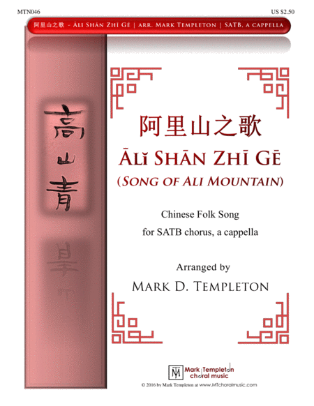 Free Sheet Music Ali Shan Zhi Ge