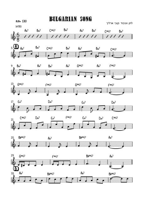 Bulgarian Song Sheet Music