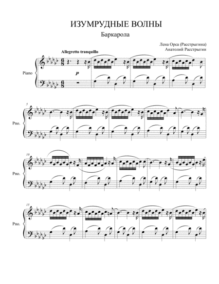 Free Sheet Music Emerald Waves