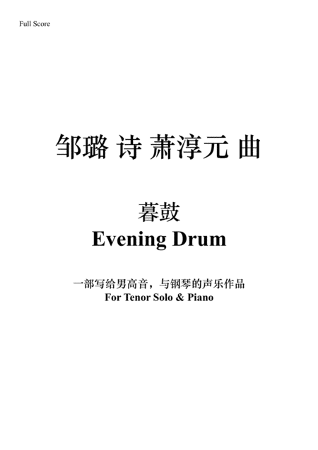 Evening Drum Sheet Music