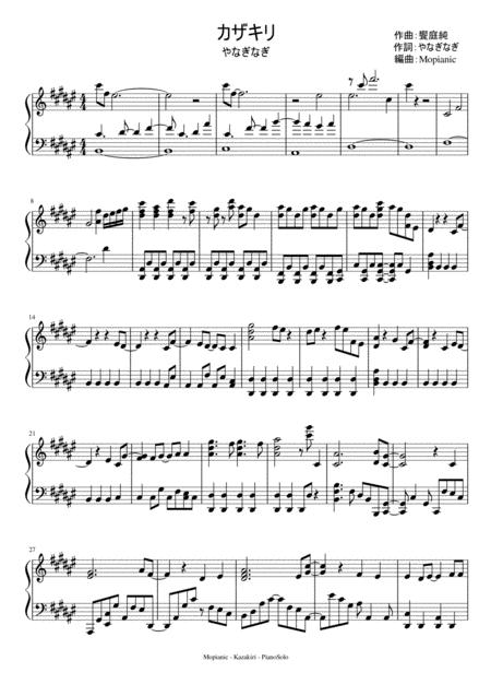 Kazakiri Sheet Music