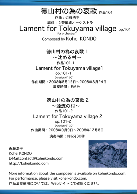 Free Sheet Music Lament For Tokuyama Village Op 101