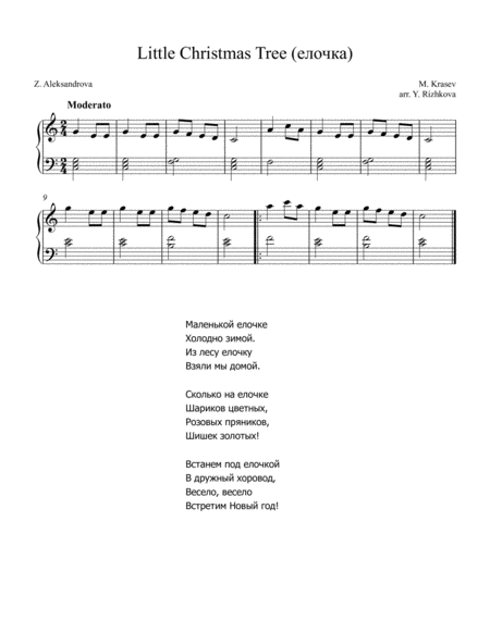 Free Sheet Music Little Christmas Tree A