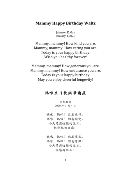 Mammy Happy Birthday Waltz Second Melody Sheet Music