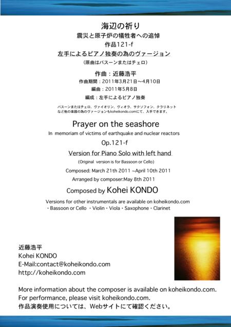 Prayer On The Seashore In Memoriam Of Victims Of The Earthquake And The Nuclear Reactors Op 121 F Version For Piano Solo With Left Hand Only Sheet Music