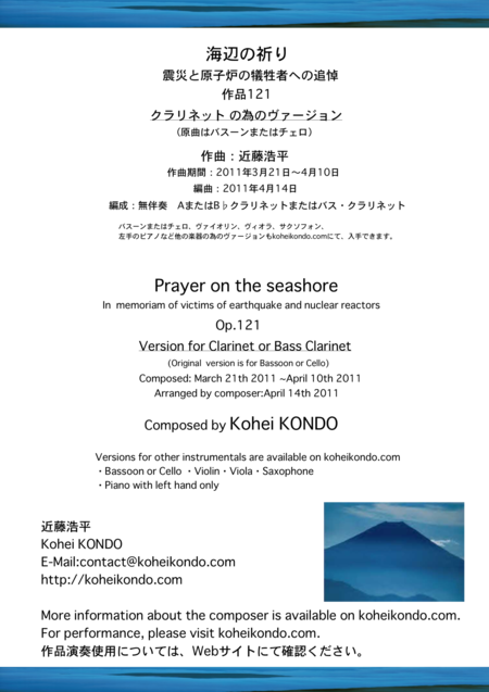 Prayer On The Seashore In Memoriam Of Victims Of The Earthquake And The Nuclear Reactors Op 121d Version For Solo Clarinet Sheet Music