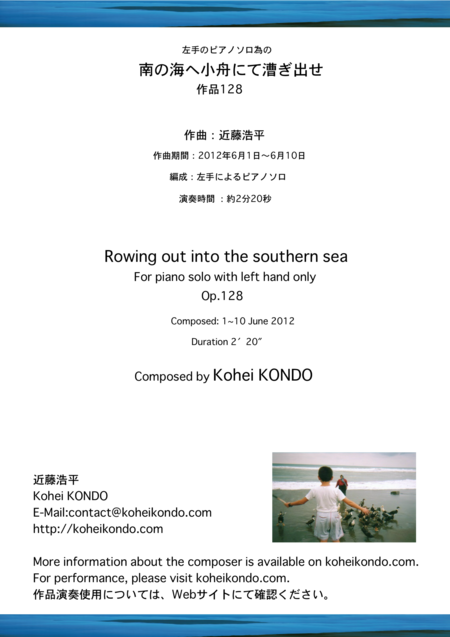 Free Sheet Music Rowing Out Into The Southern Sea For Piano With Left Hand Only Op 128