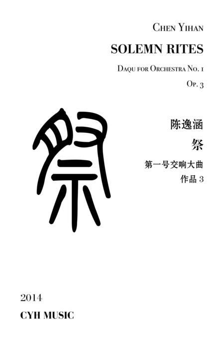 Free Sheet Music Solemn Rites Daqu For Orchestra No 1 Op 3