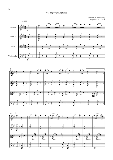 Syrtos Greek Dance No5 For String Quartet Sheet Music