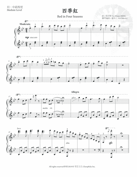 Taiwanese Ballad Red In Four Seasons Mediate Level Sheet Music