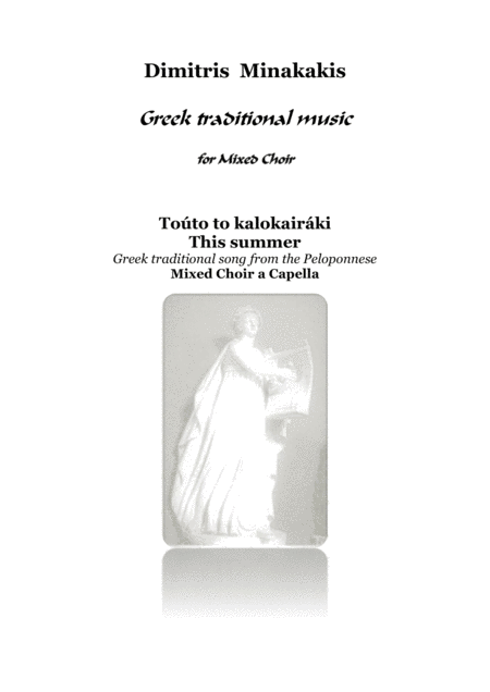 Free Sheet Music Toto To Kalokairki This Summer Greek Traditional Song From The Peloponnese Mixed Choir A Capella