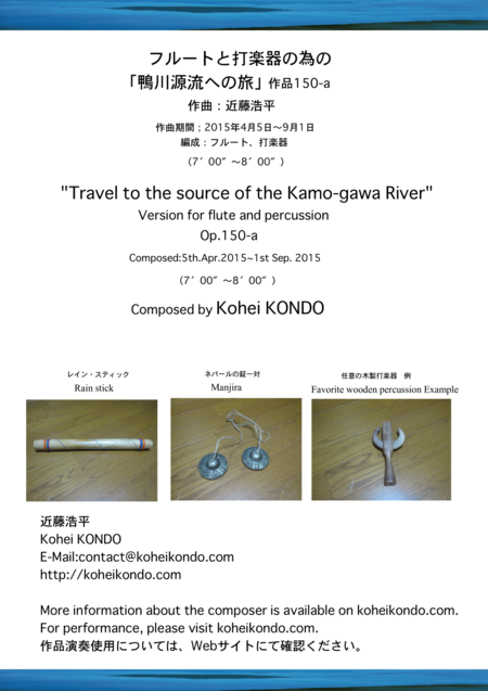 Travel To The Source Of The Kamo Gawa River Version For Flute And Percussion Op 150 A Sheet Music