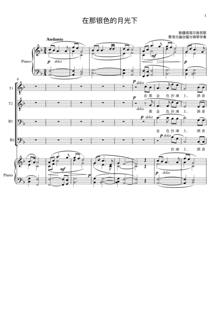 Free Sheet Music Under The Silver Moonlight