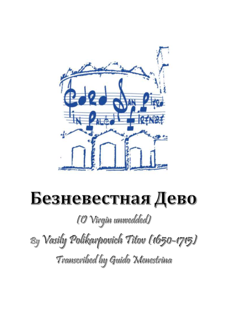 Vasily Polikarpovich Titov O Beznevestnaja Devo O Unwedded Virgin Sheet Music