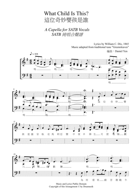 Free Sheet Music What Child Is This A Capella For Satb Vocals Choir With Chinese Lyrics