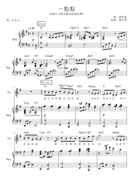 Free Sheet Music Yi Dian Dian