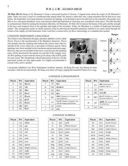 Ali Shan Zhi Ge Page 2