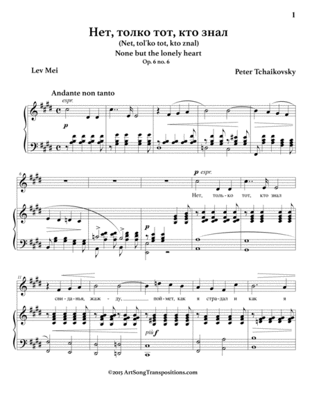 None But The Lonely Heart Op 6 No 6 E Major Page 2