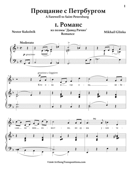 Romance F Major Page 2