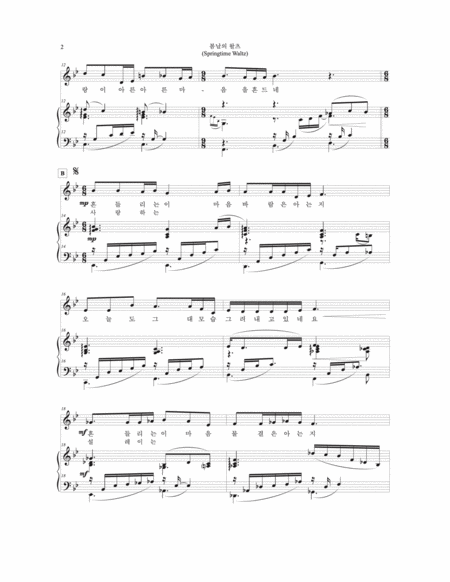 Woong Lee Springtime Waltz For 1voice Piano Page 2