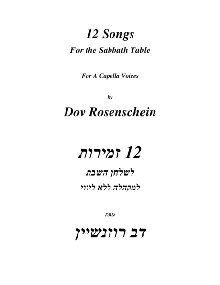 Free Sheet Music 12 Sabbath Songs