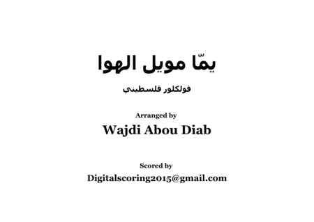 Free Sheet Music Arabic Folk Tune