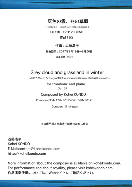 Grey Cloud And Grassland In Winter 2017 Winter Scenery Of Mt Aso And Windmills From Mashiki Kumamoto For Trombone And Piano Op 165 Sheet Music