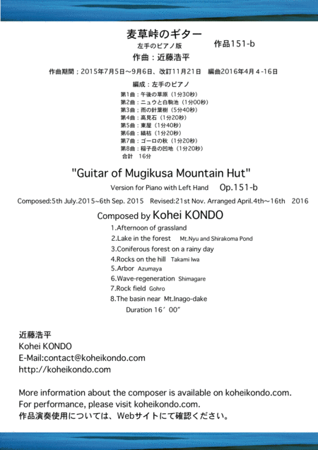 Free Sheet Music Guitar Of Mugikusa Mountain Hut Version For Piano With Left Hand Op 151 B