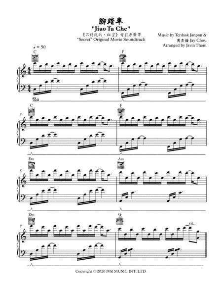 Jiao Ta Che Sheet Music