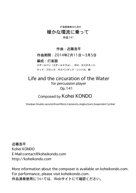 Life And The Circuration Of The Water For Percussion Player Op 141 Sheet Music