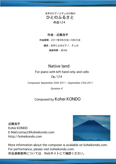 Free Sheet Music Native Land Hito No Furusato For Piano With Left Hand Only And Cello Op 124