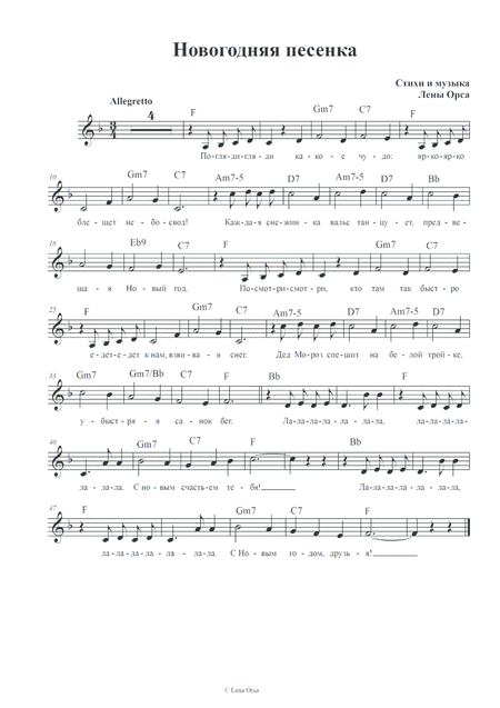 Free Sheet Music New Year Song