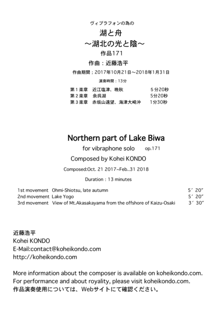 Free Sheet Music Northern Part Of Lake Biwa For Vibraphone Solo Op 171