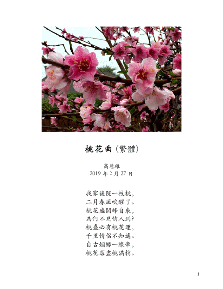 Free Sheet Music Peach Blossom Waltz