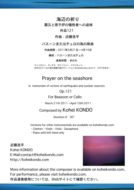 Prayer On The Seashore In Memoriam Of Victims Of The Earthquake And The Nuclear Reactors Op 121a Original Version For Solo Bassoon Or Solo Cello Sheet Music