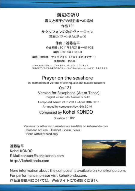 Free Sheet Music Prayer On The Seashore In Memoriam Of Victims Of The Earthquake And The Nuclear Reactors Op 121e Version For Solo Saxophone