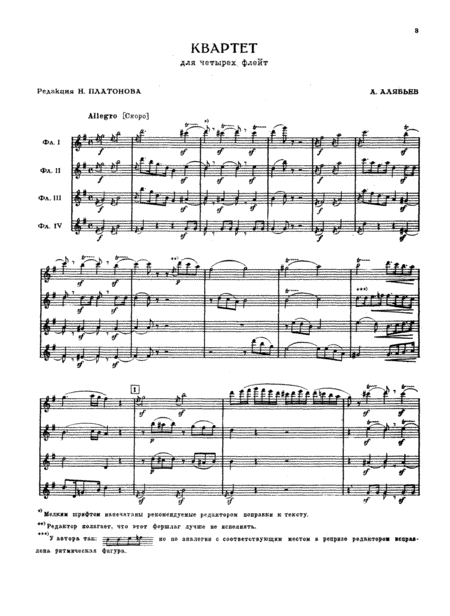 Quartet For Four Flutes Sheet Music