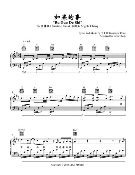 Ru Guo De Shi Sheet Music