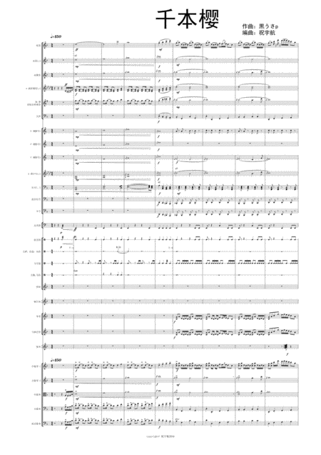 Free Sheet Music Sakura Sakura Orchestral Version