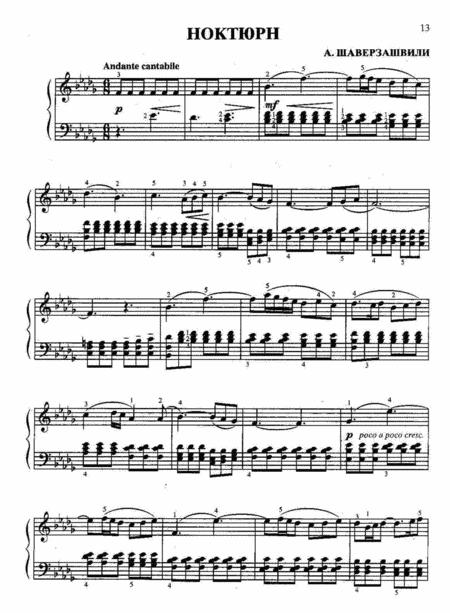 Free Sheet Music Shaverzashvili Nocturne