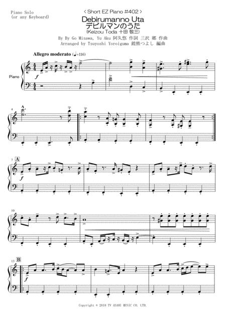 Free Sheet Music Short Ez Piano 402 Debirumanno Uta Keizou Toda