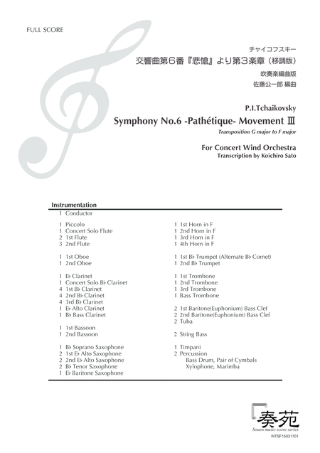 Symphony No 6 Pathetique Movement Iii Full Score Sheet Music