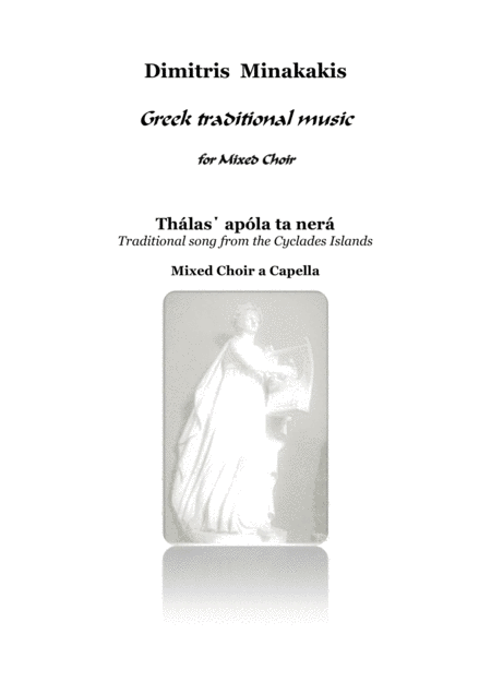 Thlas Apla Ta Ner Greek Traditional Music Mixed Choir A Capella Sheet Music