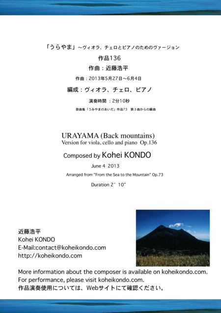 Urayama Back Mountains Version For Viola Cello And Piano Op 136 Sheet Music