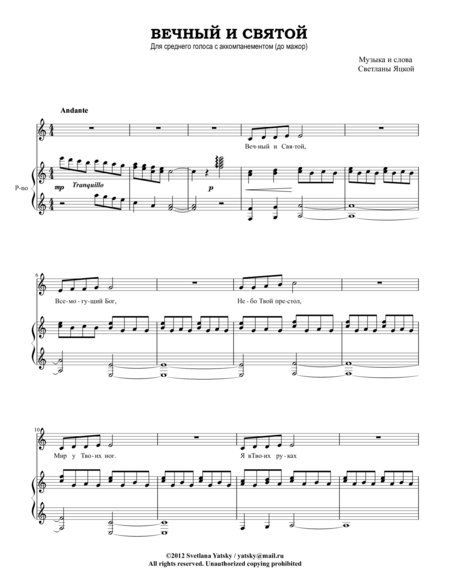 Vechni E Sviatoi Solo C Sheet Music