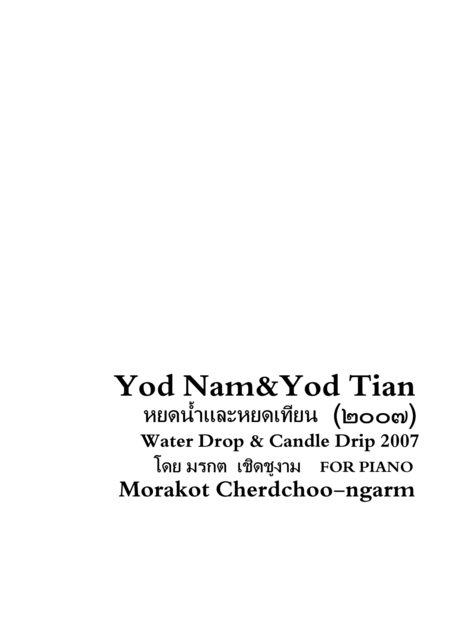 Water Drop And Candle Drip For Piano Sheet Music