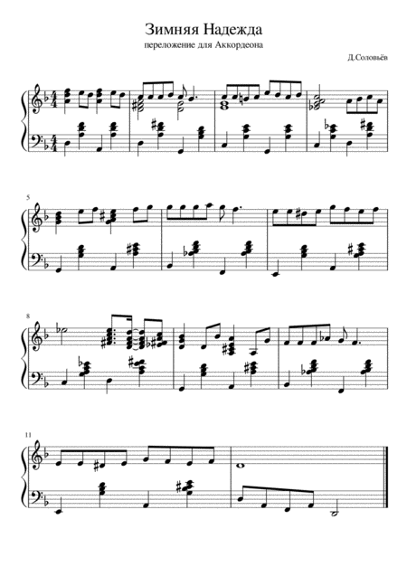 Free Sheet Music Winter Hope