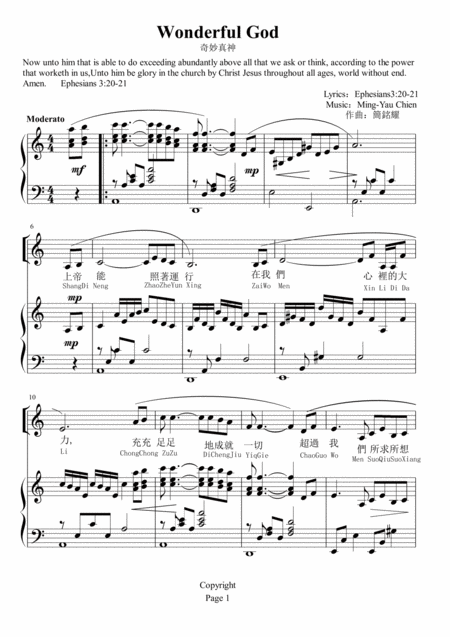 Wonderful God Sheet Music