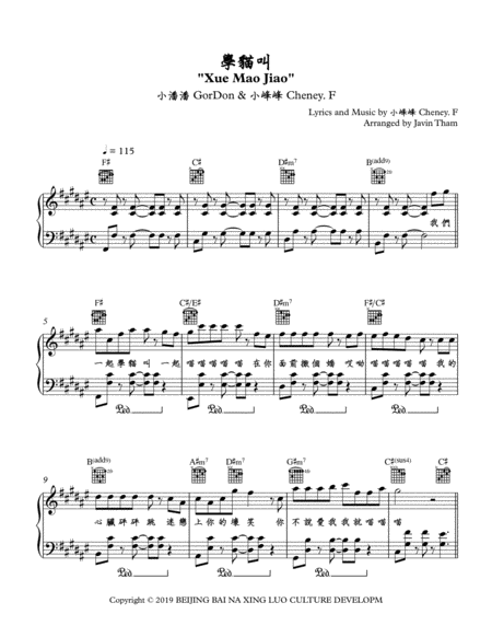 Xue Mao Jiao Sheet Music