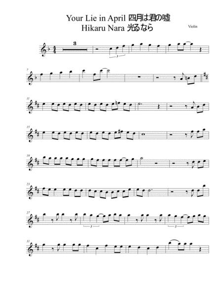 Your Lie In April Hikaru Nara Violin Sheet Music